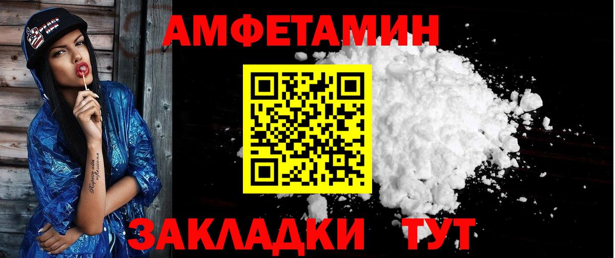 Тосно  Amphetamine Premium  Вход с VPN 