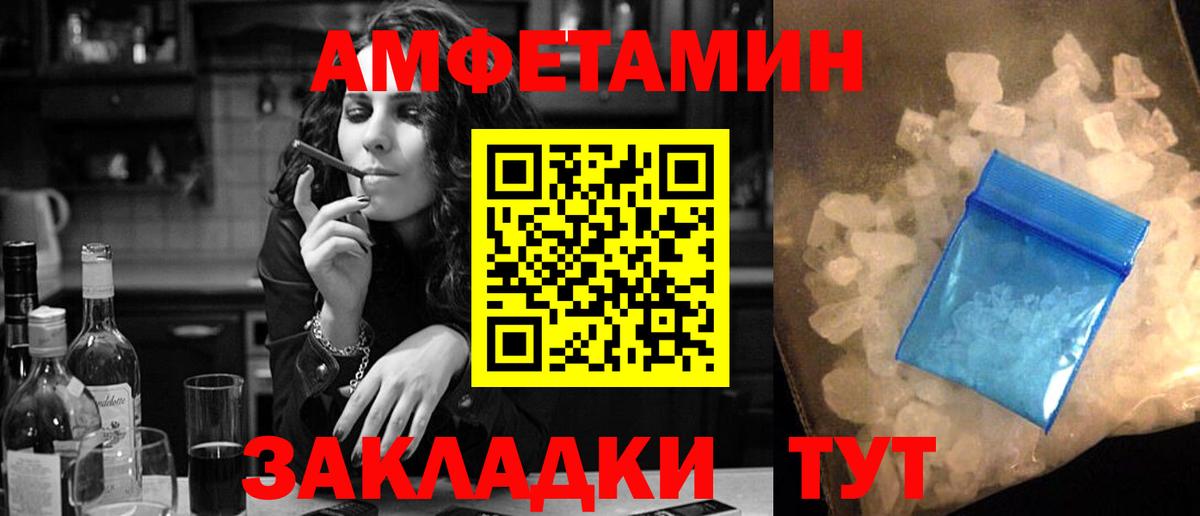 Amphetamine Розовый Тосно