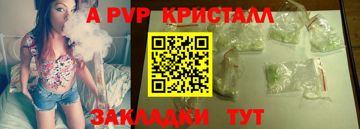 APVP СК  Alpha PVP крисы CK  Вход с VPN  Alpha PVP  магазин    Alpha PVP мука  Тосно 