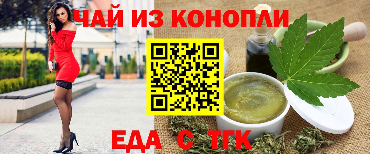 Canna-Cookies марихуана Тосно