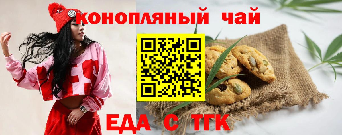 Тосно  Canna-Cookies марихуана  Вход с VPN 