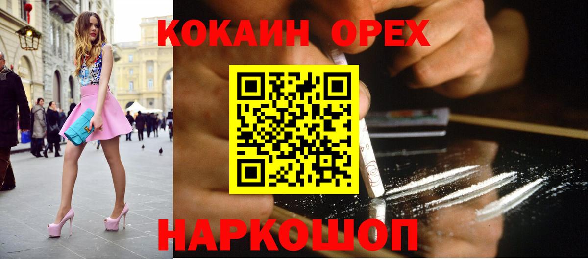 Тосно  Кокаин Columbia  Вход с VPN 