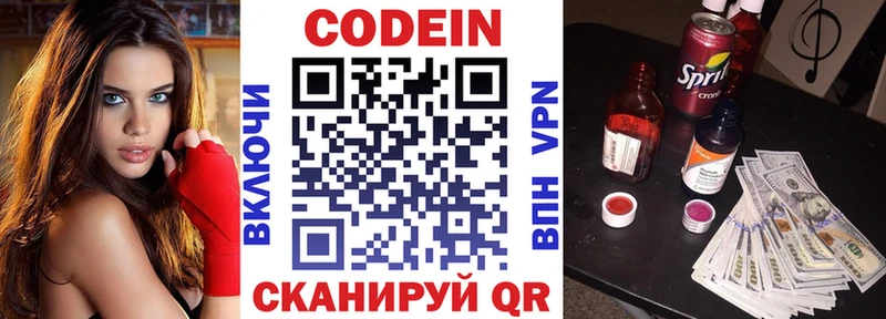 ссылка на мегу зеркало  это телеграм  Codein Purple Drank  наркотики  Тосно 