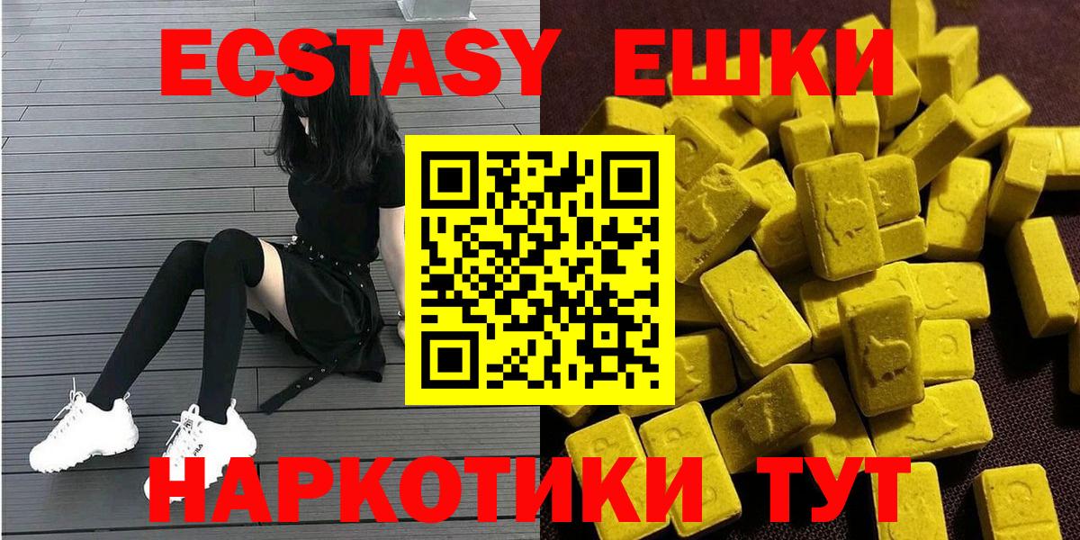 Экстази  ЭКСТАЗИ 280мг  Ecstasy TESLA  Вход с VPN  Тосно 