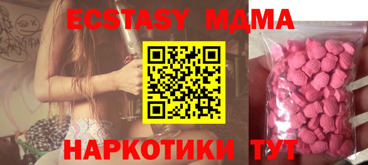 Ecstasy Cube Тосно