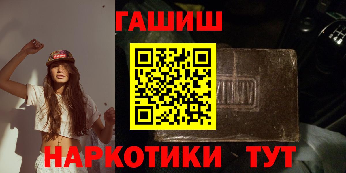 Тосно  ГАШ hashish  ГАШ  Вход с VPN 
