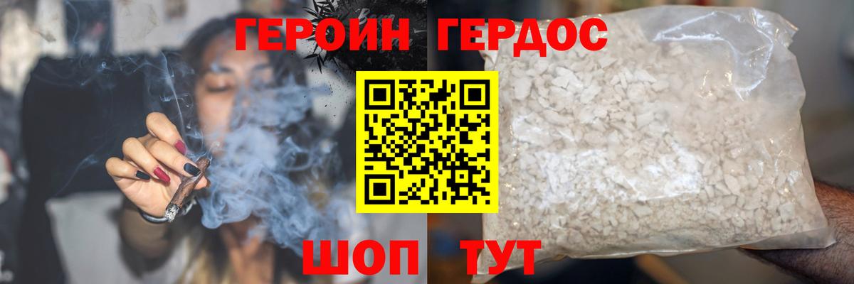 Героин хмурый Тосно