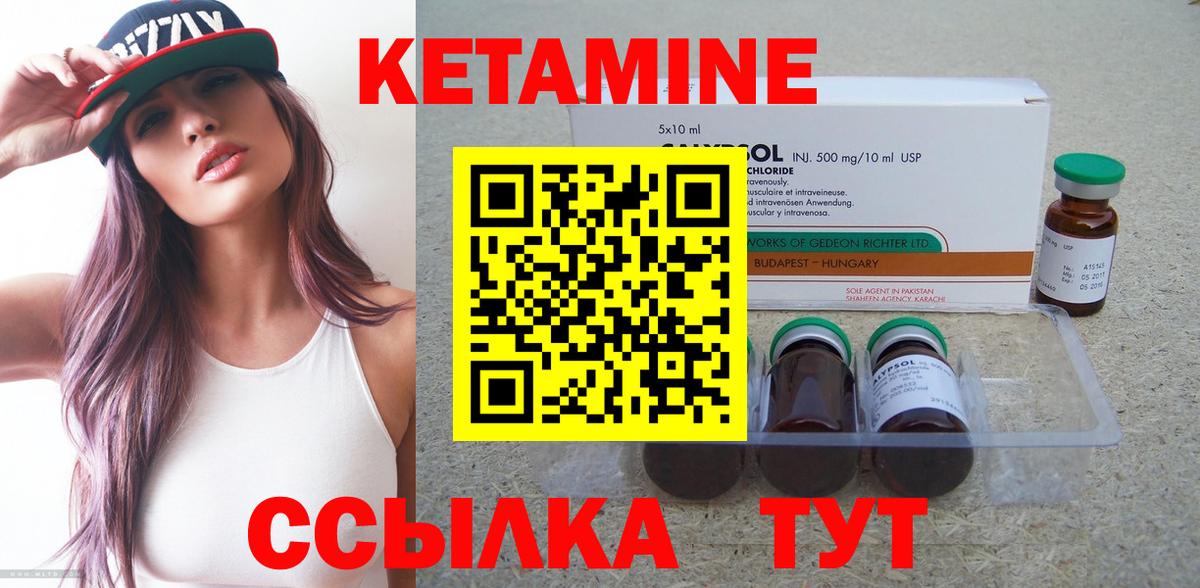 Кетамин VHQ Тосно