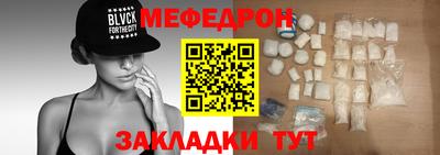 мефедрон Туймазы