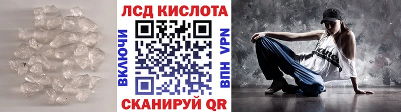 LSD-25 экстази кислота  Тосно 