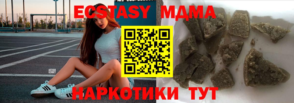 MDMA молли  МДМА crystal  Тосно  Вход с VPN 
