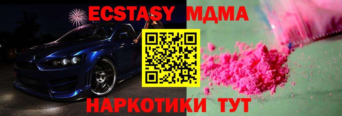 MDMA Molly Тосно