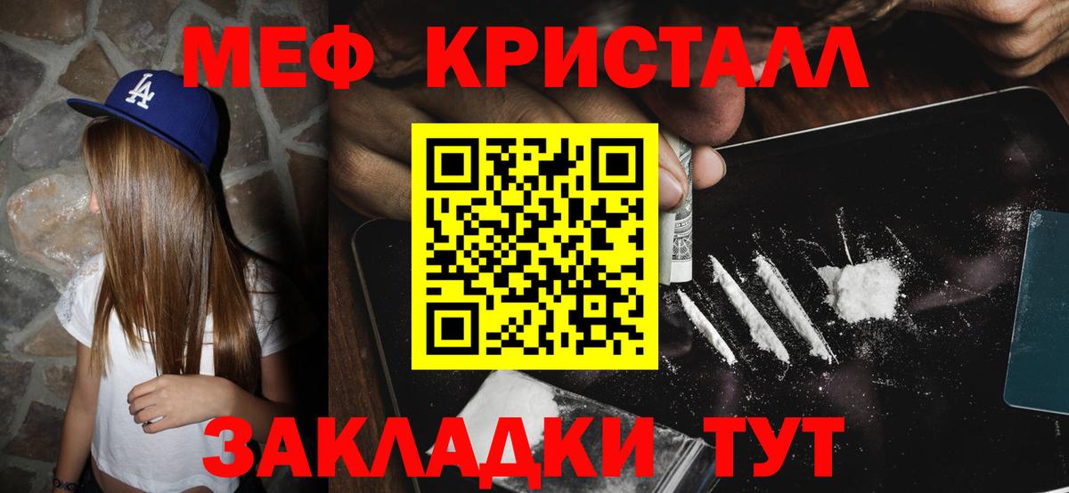 Меф мяу мяу  Тосно