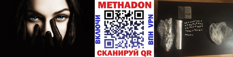 где продают   Тосно  kraken ТОР  МЕТАДОН methadone 