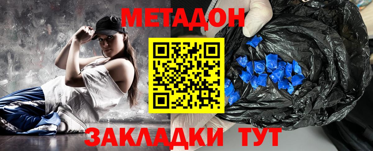 МЕТАДОН VHQ Тосно