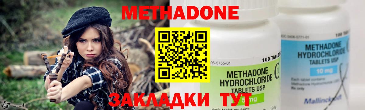 Тосно  МЕТАДОН кристалл  МЕТАДОН мёд  Вход с VPN 