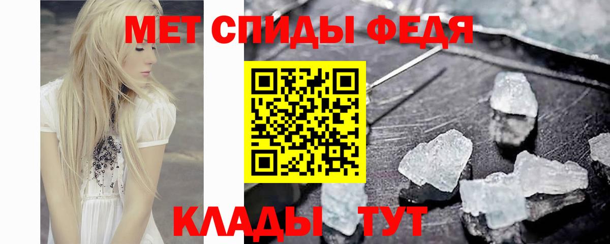 Метамфетамин мет Тосно