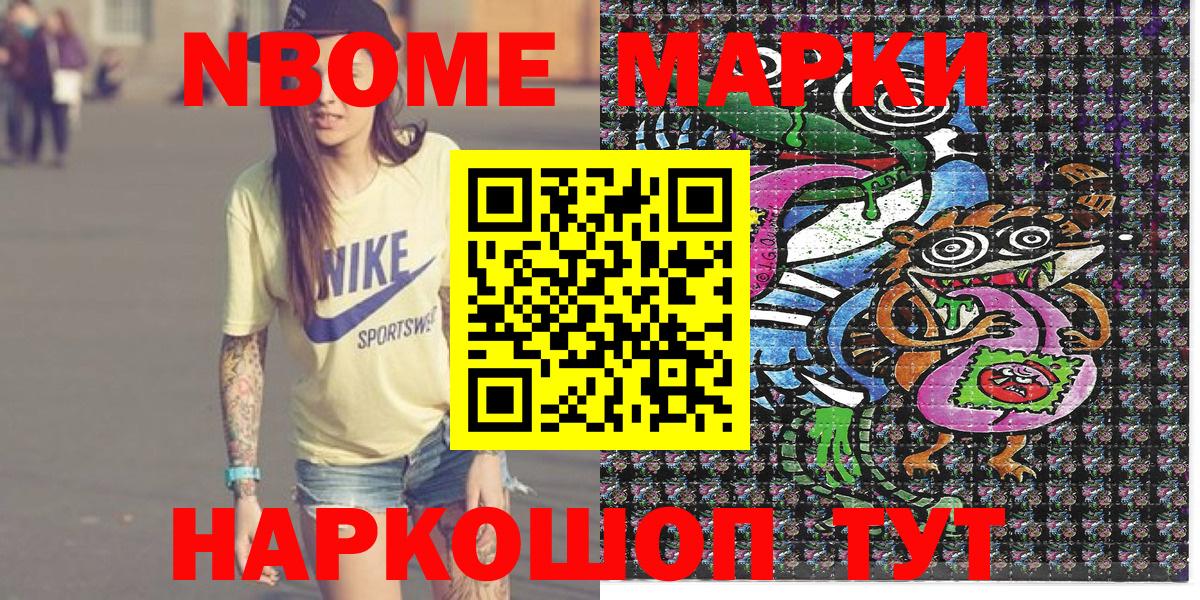 Тосно  Наркотические марки 1500мкг  Вход с VPN 