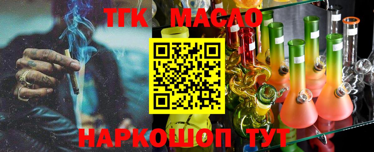 ТГК гашишное масло  Вход с VPN  Тосно  Дистиллят ТГК гашишное масло 