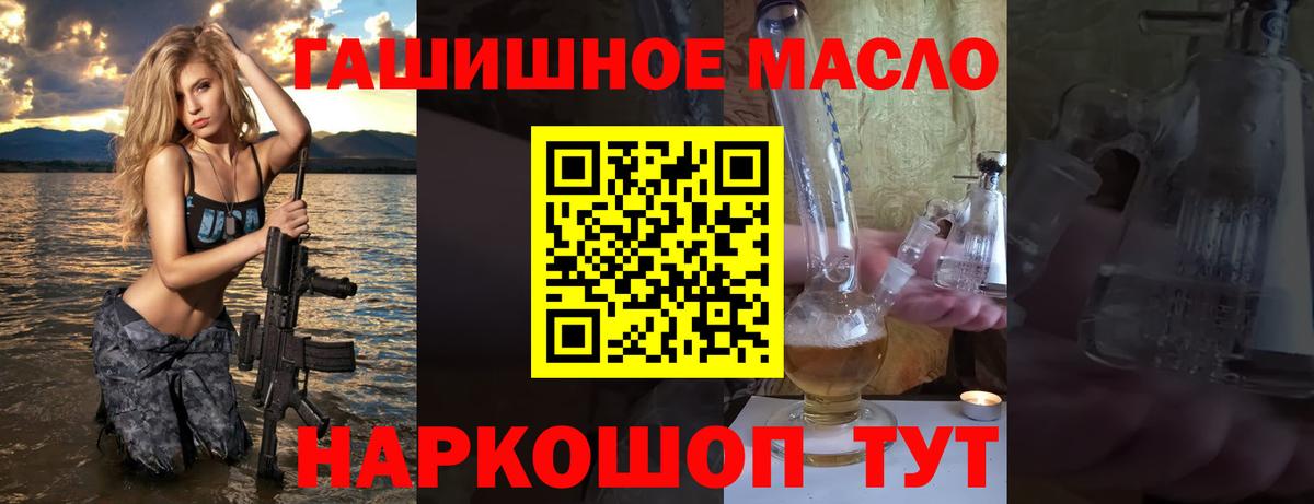 Дистиллят ТГК вейп с тгк Тосно